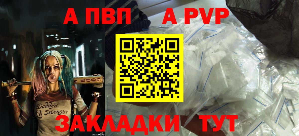 Alpha PVP СК Губаха