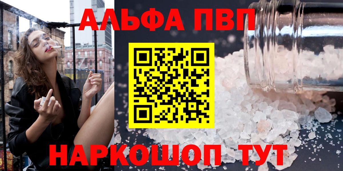 Alfa_PVP Crystall  Alpha-PVP крисы CK  APVP  Губаха  Вход с VPN 