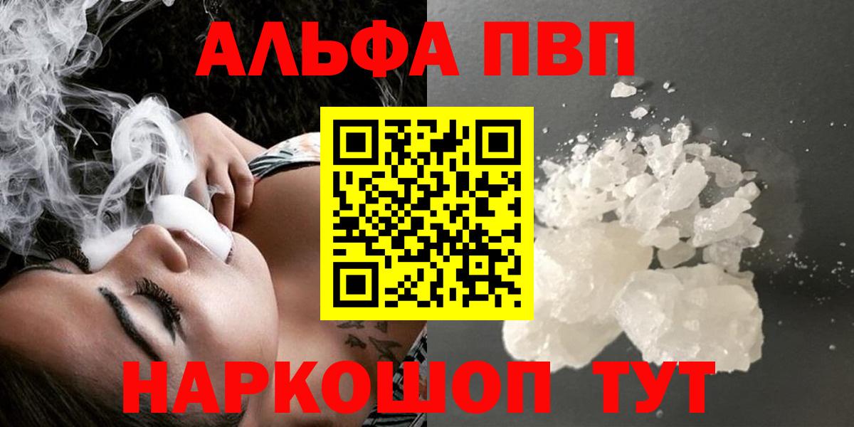 A-PVP крисы CK  Альфа ПВП Crystall  Губаха 