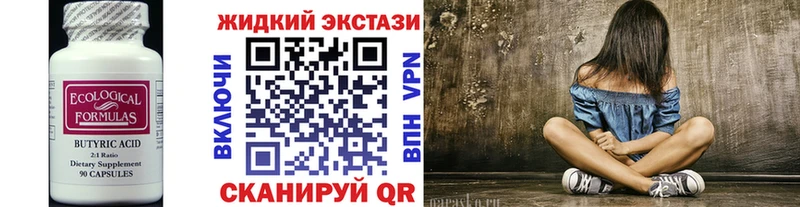 где продают   Губаха  БУТИРАТ 1.4BDO 