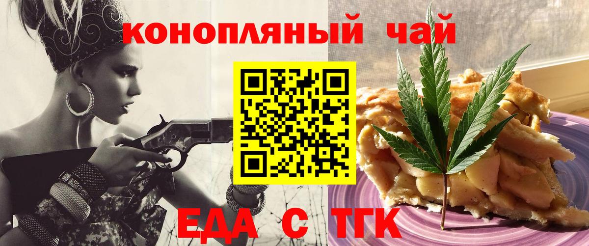 Губаха  Еда ТГК марихуана  Вход с VPN 