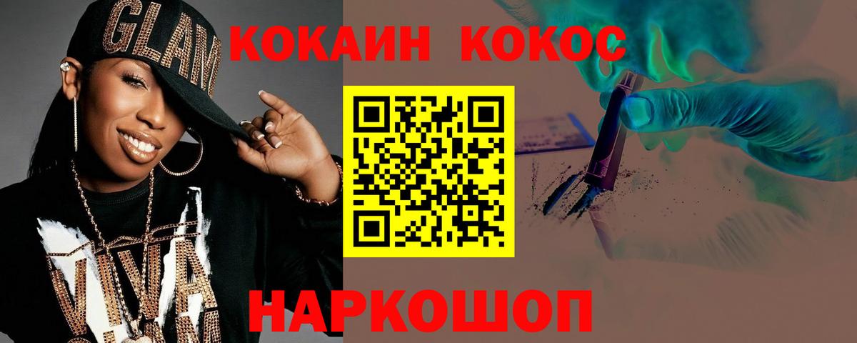 Cocaine 98% Губаха