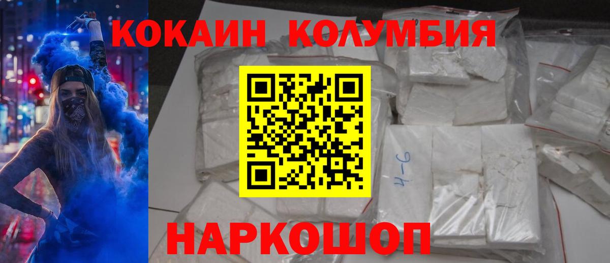 Cocaine Fish Scale Губаха