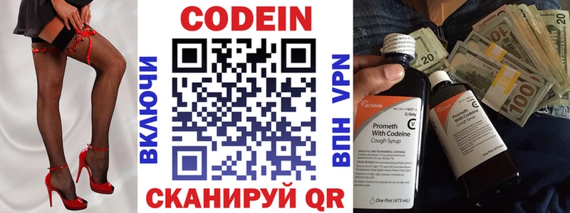 купить закладку  Губаха  KRAKEN рабочий сайт  Кодеин Purple Drank 