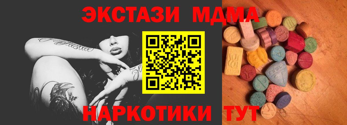 Губаха  ЭКСТАЗИ  гидра ТОР  Ecstasy TESLA  Экстази DUBAI  Вход с VPN 
