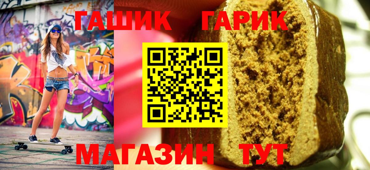 ГАШИШ гашик Губаха