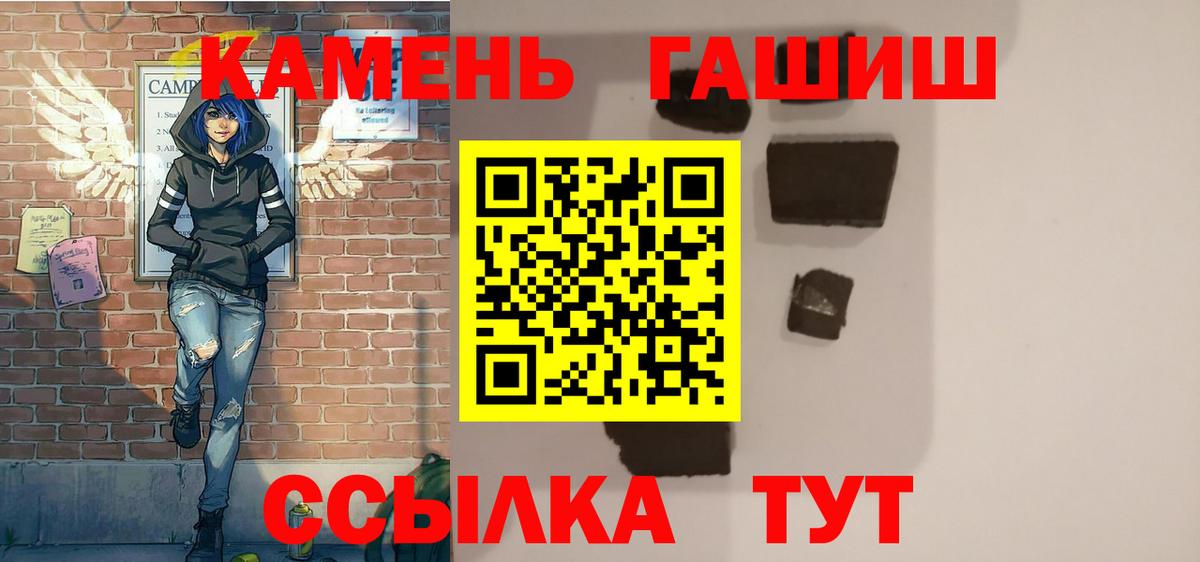 ГАШИШ Изолятор  ГАШ ice o lator  Губаха 