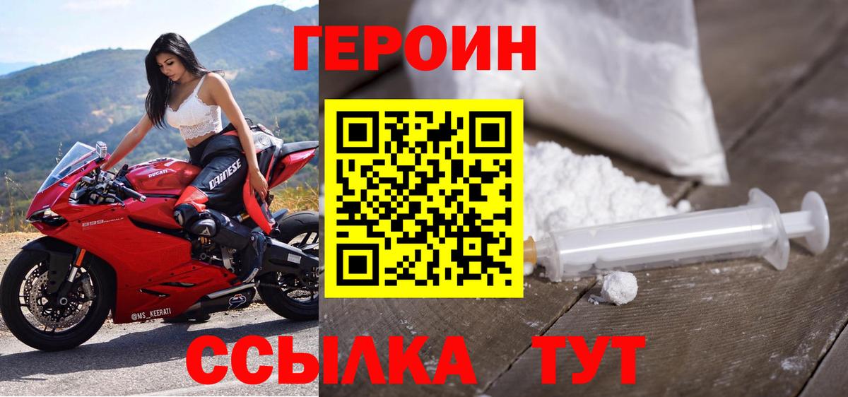 Героин афганец  Вход с VPN  Губаха 