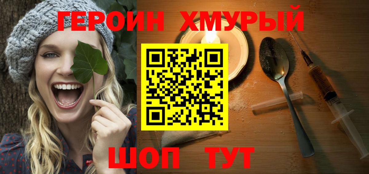 Героин Heroin  Губаха 