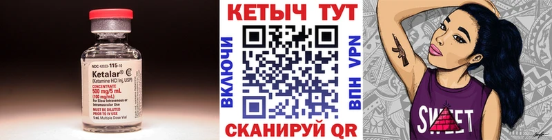 Кетамин ketamine хочу Губаха
