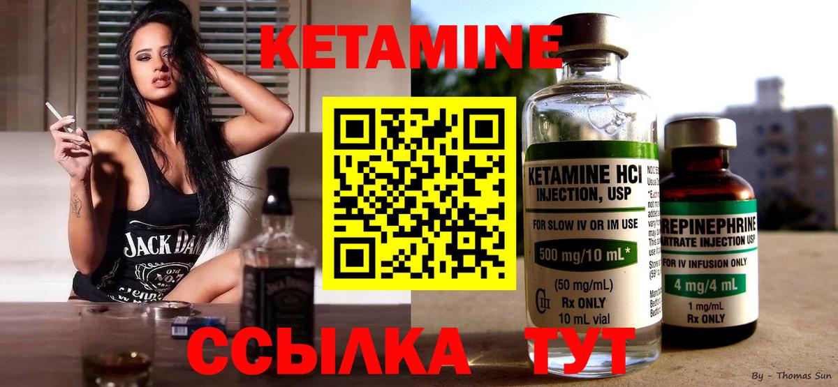 Кетамин VHQ Губаха