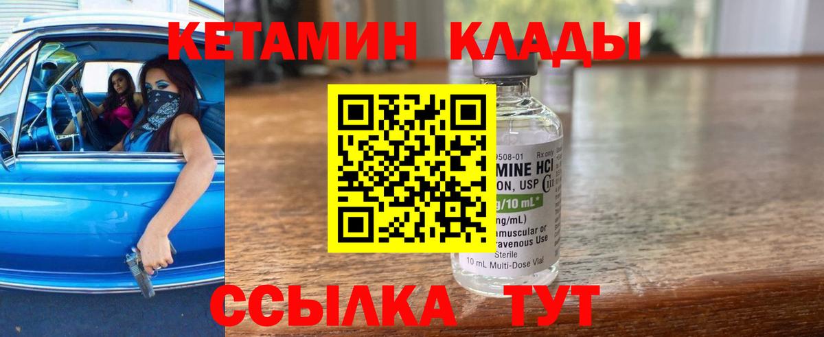 КЕТАМИН VHQ  Кетамин ketamine  Губаха 