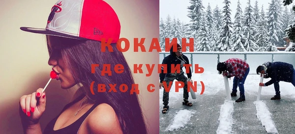 кокаин перу Новозыбков