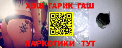 гашишное масло Волжск