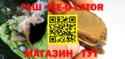 гашишное масло Волгодонск