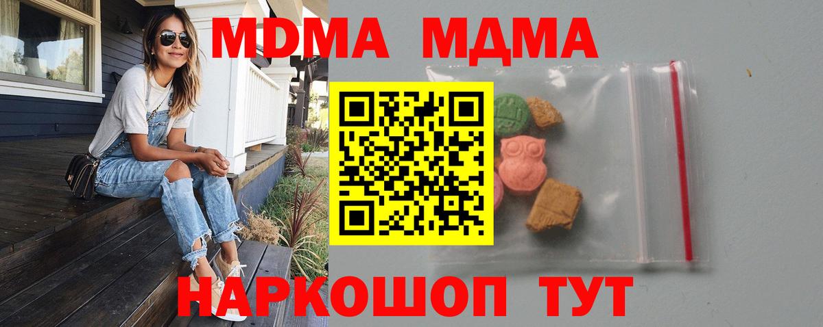 MDMA crystal Губаха