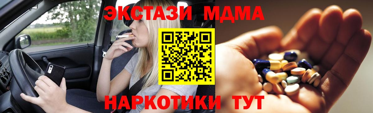 МДМА  МДМА VHQ  Вход с VPN  MDMA crystal  Губаха 