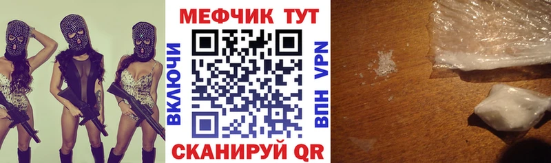 Меф мяу мяу кристаллы Губаха