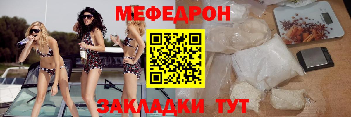МЕФ кристаллы Губаха