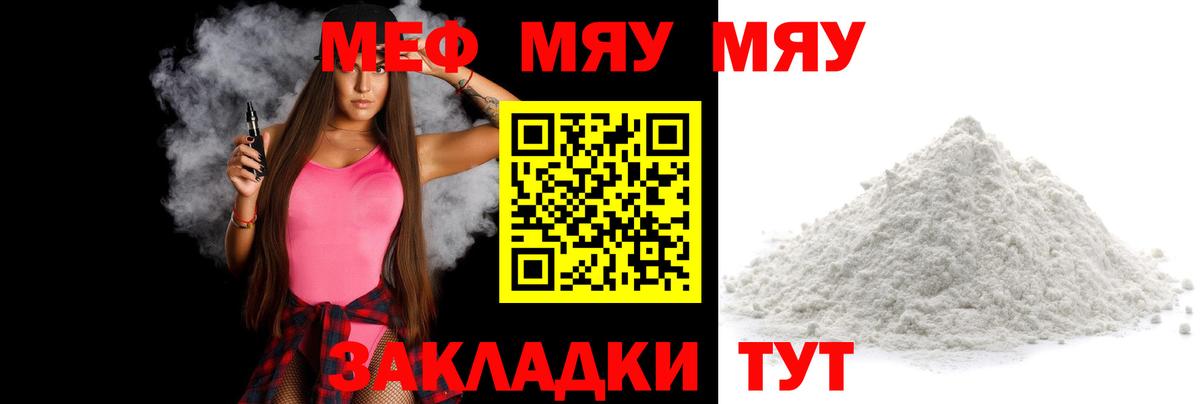 МЕФ VHQ  Меф  Губаха 