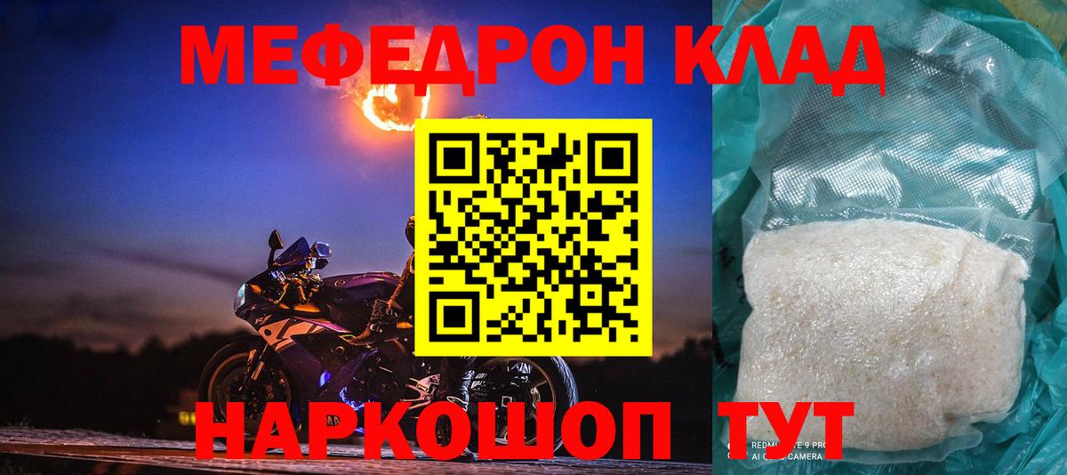 МЯУ-МЯУ  Вход с VPN  МЯУ-МЯУ 4 MMC  Губаха  МЕФ мяу мяу 
