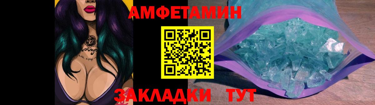 МЕТАМФЕТАМИН Methamphetamine  Губаха 