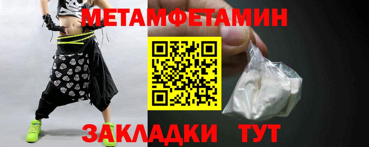 Метамфетамин  МЕТАМФЕТАМИН Methamphetamine  Вход с VPN  Губаха 