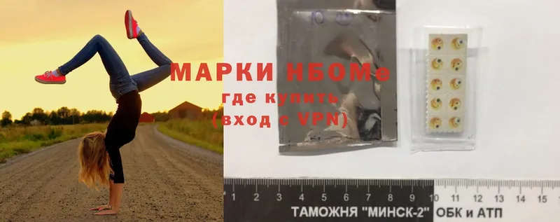 Марки NBOMe 1,5мг  Губаха 