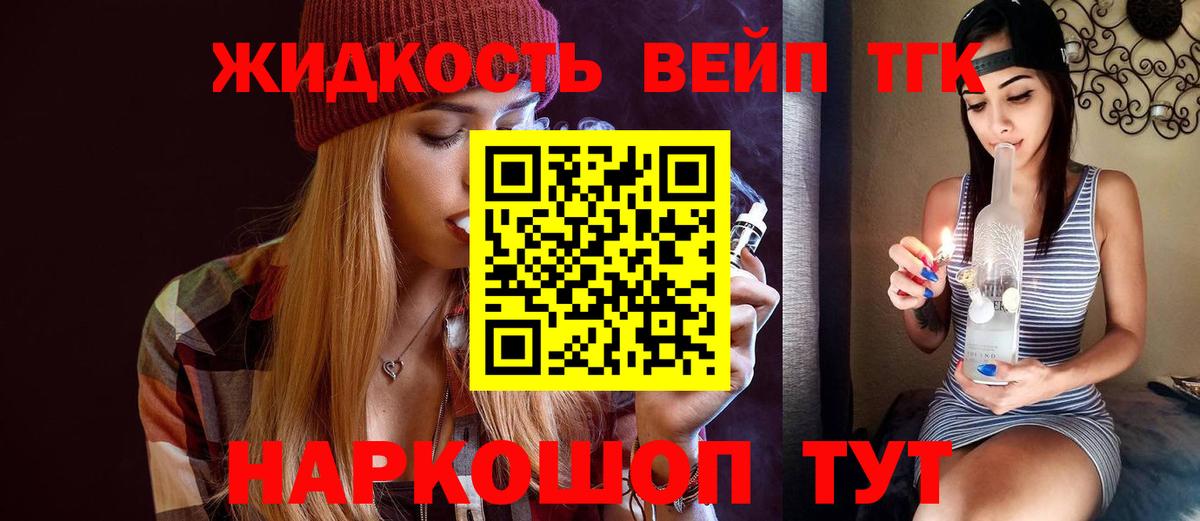 Губаха  ТГК THC oil  Вход с VPN  ТГК гашишное масло 
