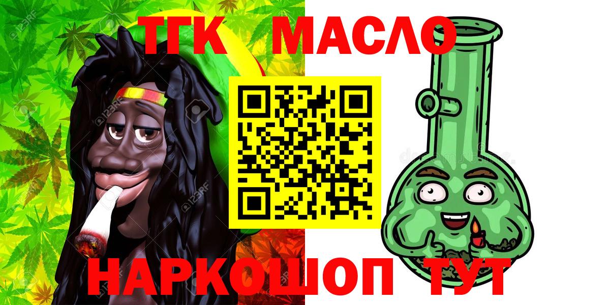 Дистиллят ТГК концентрат  Дистиллят ТГК концентрат  Губаха 